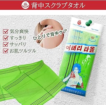 Amazon.co.jp: 韓国垢すりミント あかすりタオル 89cmx34cm グリーン